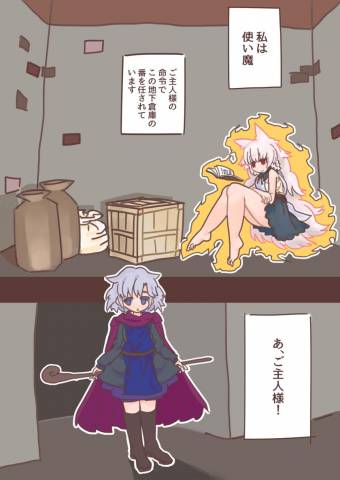 [けもみみ駅] 使い魔に犯されちゃう！