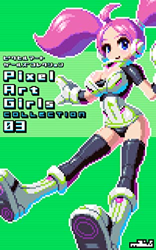 [mabius] Pixel Art Girls Collection 第01-03巻