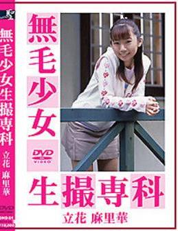 The thumbnail of [DND-01] Marika Tachibana – Marine Girl Raw Photography[AVI/686MB]