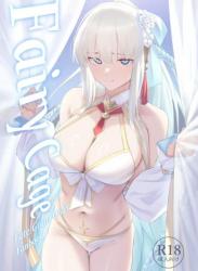 The thumbnail of (C104) [タフネス大根 (奥馬)] fairycage (Fate/Grand Order)