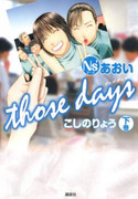 Ns’ Aoi – Those Days (Ns’あおい those days) v1-2