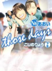 The thumbnail of Ns’ Aoi – Those Days (Ns’あおい those days) v1-2