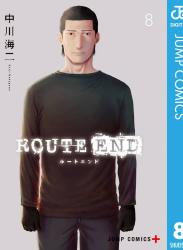 The thumbnail of [中川海二] ROUTE END ルートエンド 第01-08巻