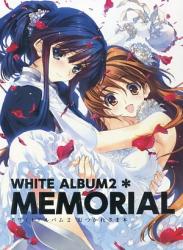 The thumbnail of WHITE ALBUM2 お疲れ様本