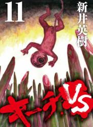 The thumbnail of [新井英樹] キーチVS 全11巻