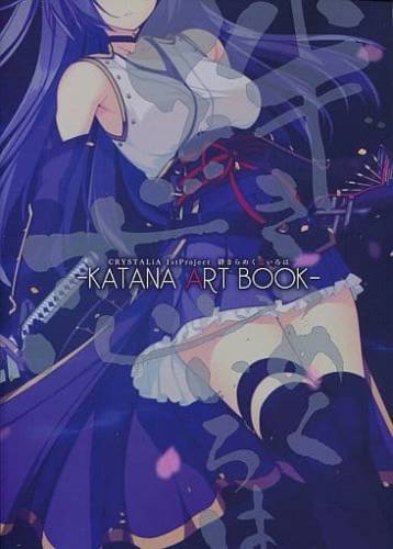 絆きらめく恋いろは KATANA ART BOOK