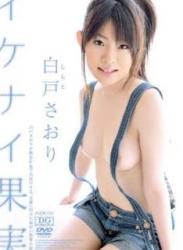 The thumbnail of [DVDRIP] Kaori Shirato 白戸かおり – イケナイ果実 [JMDV-153]