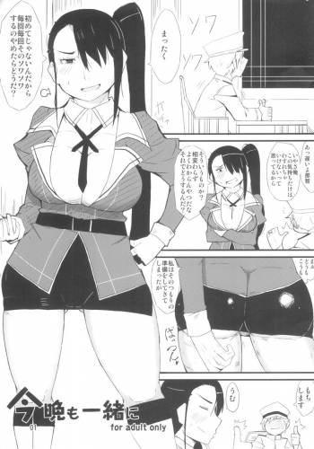 [燃えるゴミ (御形紘)] 今晩も一緒に (艦隊これくしょん -艦これ-)