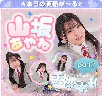 The thumbnail of 山坂あやね – Ayane Yamasaka (2023.02.13-2022.02.17)