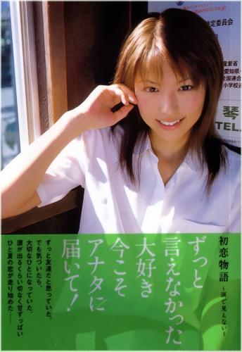 [Photobook] 若槻千夏 – 初恋物語 ~涙で見えない~