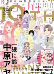 The thumbnail of ココハナ (cocohana) 2022年01月号