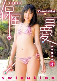 [DVDRIP] Mai Yasuda 保田真愛 – SWINUTION [TRSF-030]