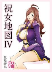 The thumbnail of [敷島昭太郎x敷島天気] 祝女地図1-4