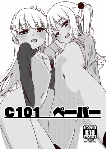 [めけめけ堂 (さんふら)] C101 ペーパー (艦隊これくしょん -艦これ-)