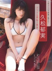 The thumbnail of [週刊現代] 2018 12.01 久松郁実