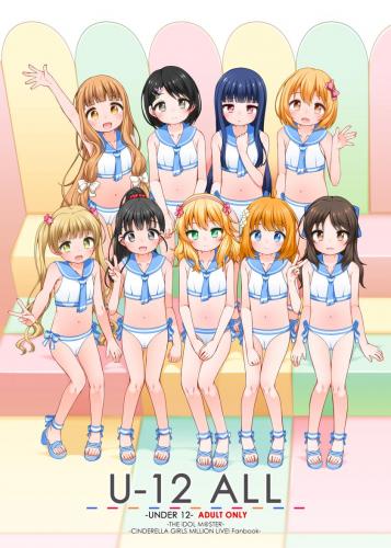 (C103) [kuma-puro (小路あゆむ)] U-12 ALL (アイドルマスター シンデレラガールズ)