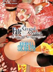 The thumbnail of [西出ケンゴロー×TYPE-MOON] Fate／Grand Order ‐Epic of Remnant‐ 亜種特異点EX 深海電脳楽土 SE.RA.PH 1-5