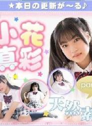 The thumbnail of 小花真彩 – Maaya Obana (2023.07.24-2022.07.28)