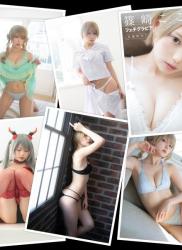 The thumbnail of [Harem] Kokoro Shinozaki 篠崎こころ – Emo Look エモいまなざし (2020-03-29)