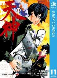 The thumbnail of [小森陽一×杉江翼] 天神 -TENJIN- 第01-11巻