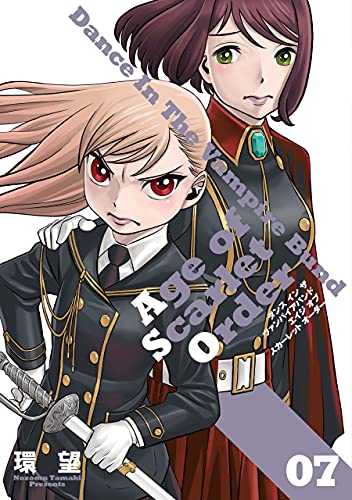 [環望] ダンス イン ザ ヴァンパイアバンド エイジ オブ スカーレット オーダー 第01-07巻