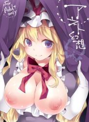 The thumbnail of (例大祭12) [サンセットビーチ (ハマー)] アネト幻想 (東方Project)(高畫質)(DL版)