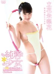 The thumbnail of [DVDRIP] Shurika Tachibana 立花朱梨花 – 純粋少女 17歳の小さなふくらみ [JSSJ-111]