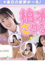 The thumbnail of Sarina Kashiwagi 柏木さりな Mio Horikita 堀北美桜 (2023.05.01-2022.05.05)