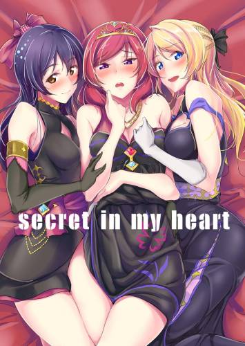 The thumbnail of [布の家 (むーんらいと)] Secret in my heart