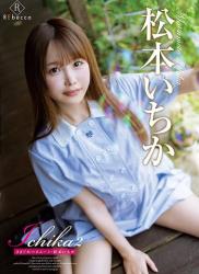 The thumbnail of [DVDRIP] Ichika Matsumoto 松本いちか – きまぐれハネムーン [REBD-587][REBDB-573]