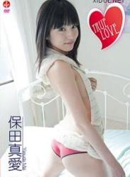 The thumbnail of [SBVD-0162] Mai Yasuda 保田真愛 – TRUE LOVE [AVI/1.11GB]