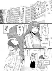 The thumbnail of [も] ママが催眠NTRされる漫画