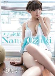 The thumbnail of [DVDRIP] Nana Ozaki 尾崎ナナ – ナナの純情 [ENFD-5532]