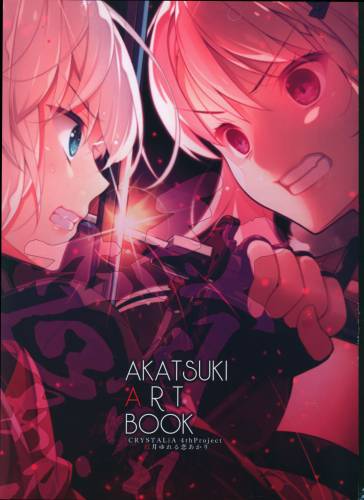 [CRYSTALIA] CRYSTALIA 4thPROJECT 紅月ゆれる恋あかりAKATSUKI ART BOOK