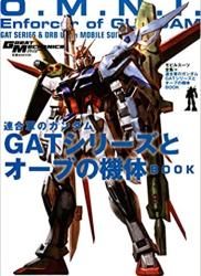 The thumbnail of モビルスーツ全集(14) 連合軍のガンダム GATシリーズとオーブの機体BOOK