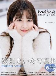 The thumbnail of [Photobook] 優梨まいな 写真集 MAINA (alarm)