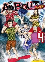 The thumbnail of [市川マサ] A-BOUT! SURF 第01-04巻