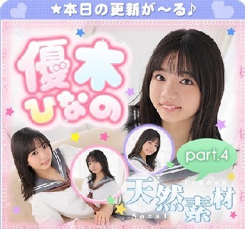 優木ひなの – Hinano Yuki (2023.04.24-2022.04.28)