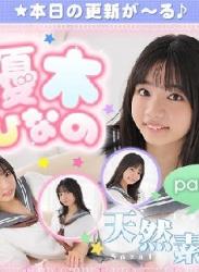 The thumbnail of 優木ひなの – Hinano Yuki (2023.04.24-2022.04.28)