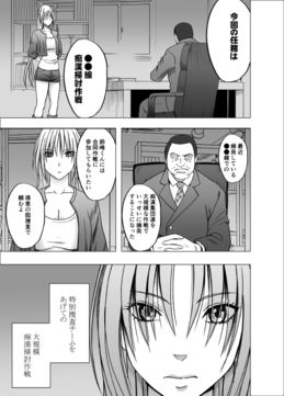 [クリムゾン] 囮捜査官キョウカ 裏切り編 (オリジナル)