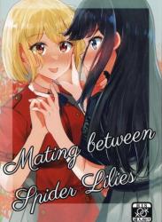The thumbnail of (C102) [京まじょ！ (上村なびあ)] Mating between Spider Lilies (リコリス・リコイル)