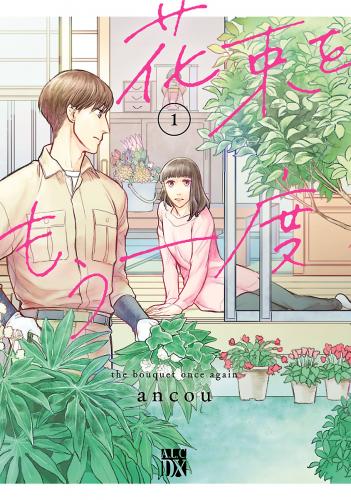 [ancou] 花束をもう一度 raw 第01巻