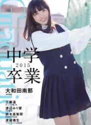 The thumbnail of [Photobook] Nana Owada & Miria Watanabe – Graduation 2015