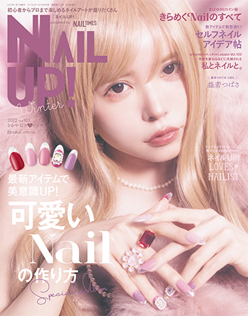 ネイルUP！ Vol 103