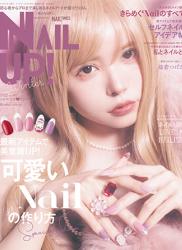 The thumbnail of ネイルUP！ Vol 103
