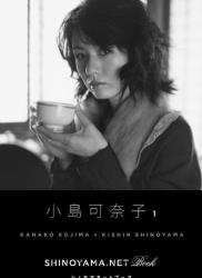 The thumbnail of [SHINOYAMA Digital Photobook] Kanako Kojima 小島可奈子 (2013-07-19)