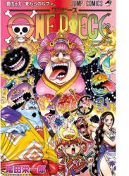 The thumbnail of [尾田栄一郎] ONE PIECE ワンピース カラー 第01-99巻