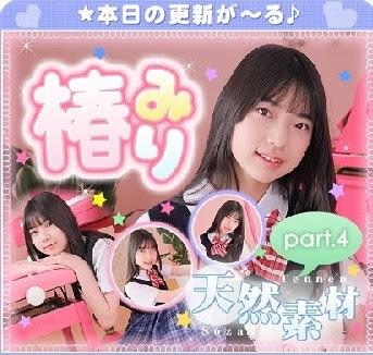 椿みり – Miri Tsubaki (2023.06.26-2022.06.30)