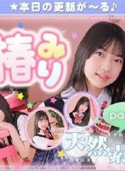 The thumbnail of 椿みり – Miri Tsubaki (2023.06.26-2022.06.30)