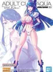 The thumbnail of (C104) [Digital Accel Works (INAZUMA)] ADULT CURE AQUA Ver.Karen 【オトナノハナシ改訂版】(キボウノチカラ〜オトナプリキュア’23〜)